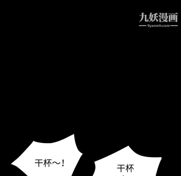 漫画《神级模特》第20话第13张图