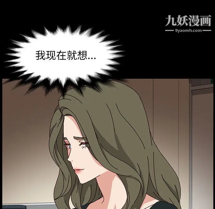 漫画《神级模特》第20话第130张图
