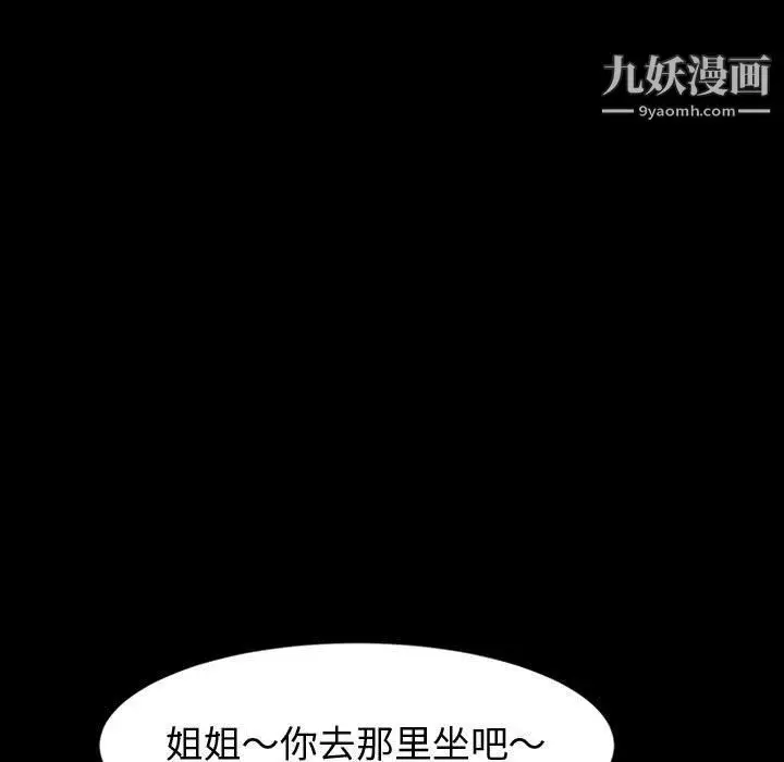 漫画《神级模特》第20话第135张图