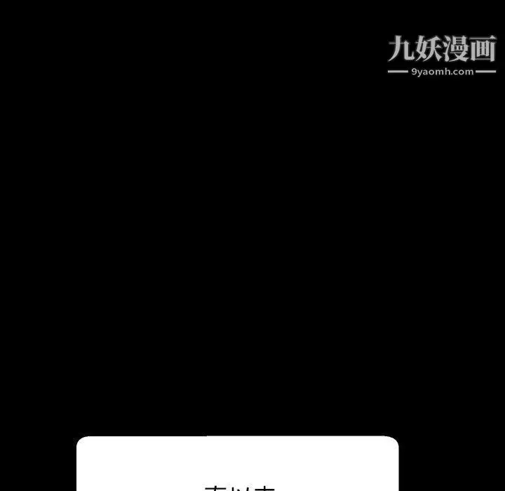 漫画《神级模特》第20话第143张图