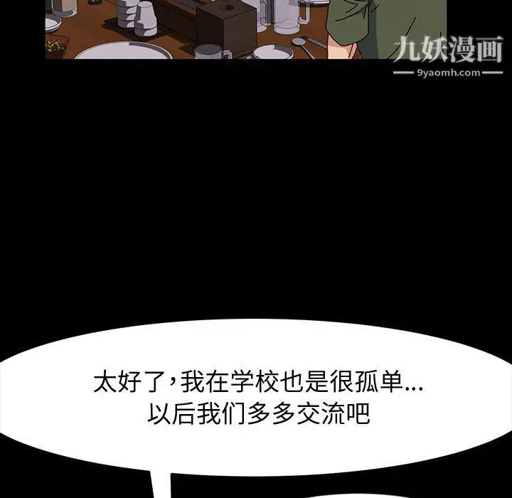 漫画《神级模特》第20话第20张图