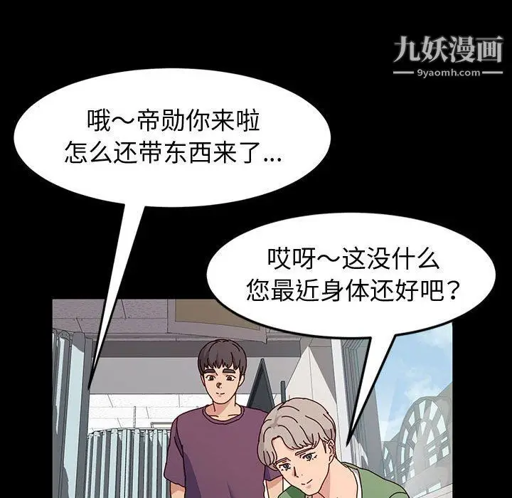 漫画《神级模特》第20话第25张图