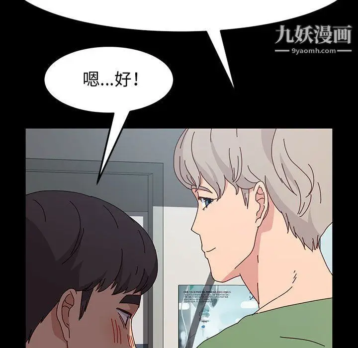漫画《神级模特》第20话第27张图