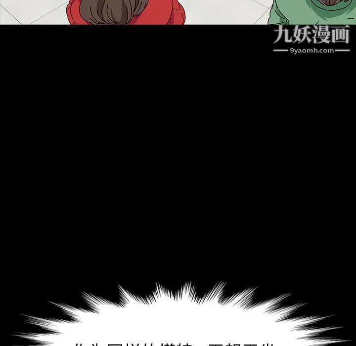 漫画《神级模特》第20话第35张图