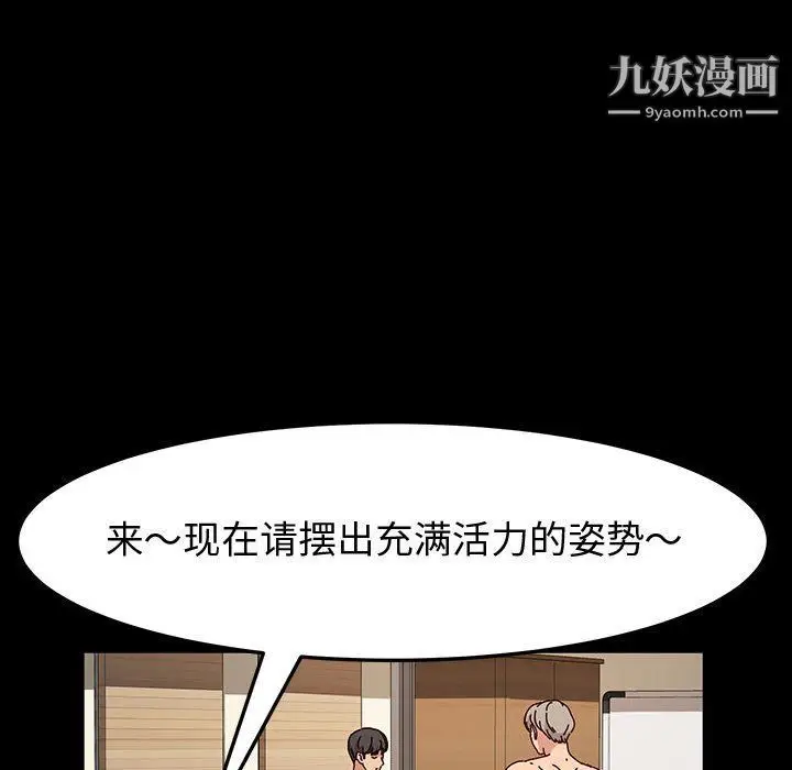 漫画《神级模特》第20话第39张图