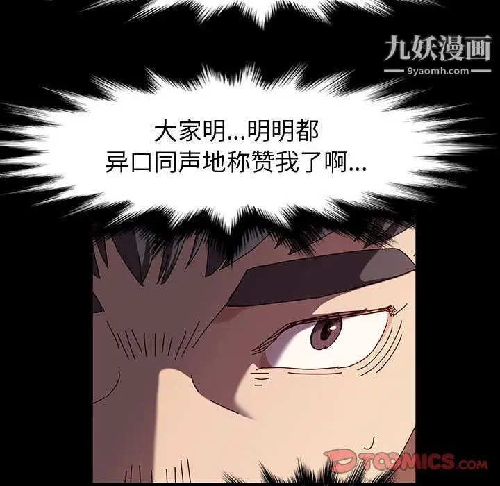漫画《神级模特》第20话第57张图