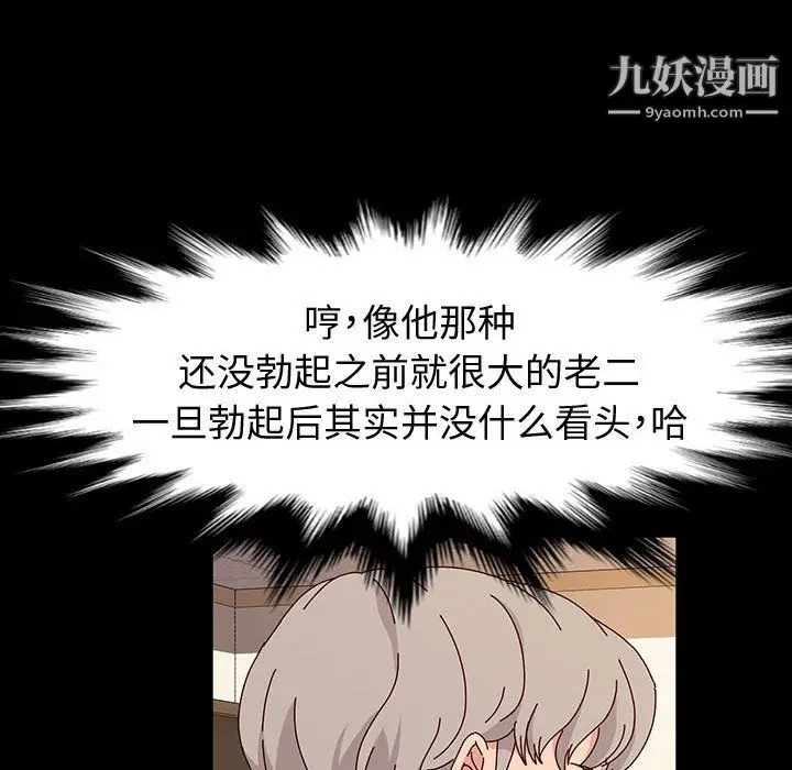 漫画《神级模特》第20话第65张图