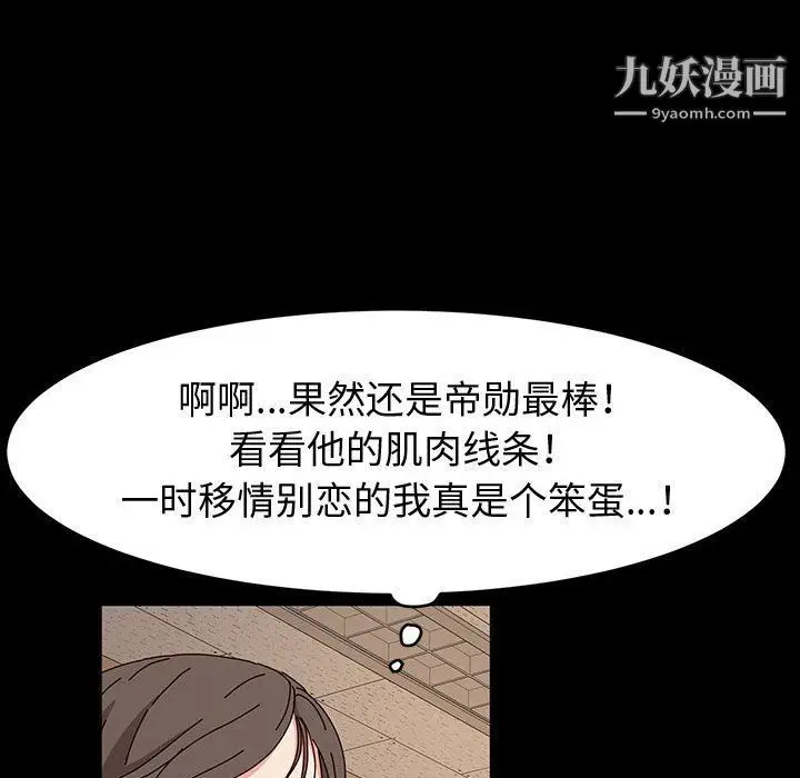 漫画《神级模特》第20话第71张图