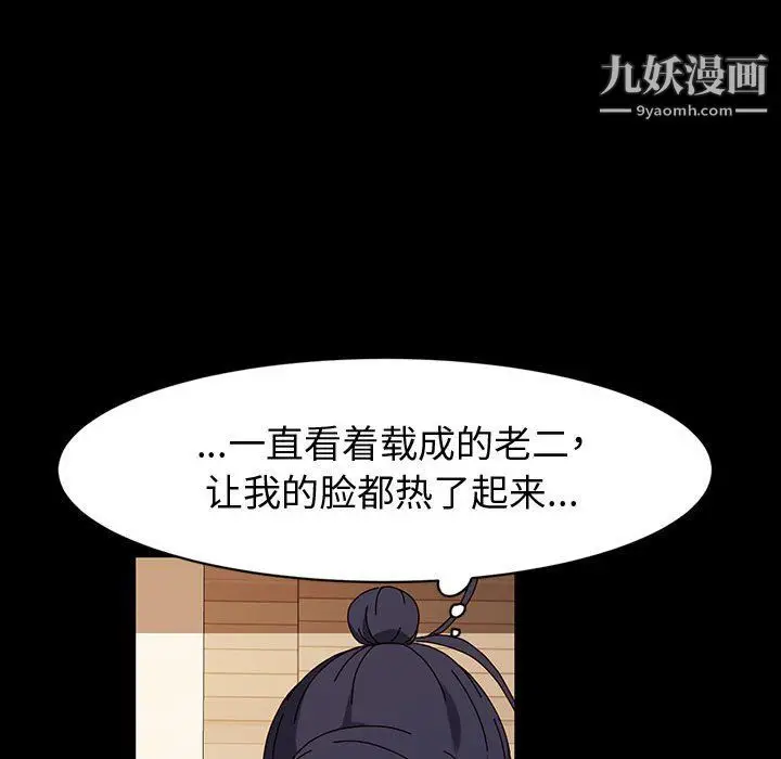 漫画《神级模特》第20话第75张图