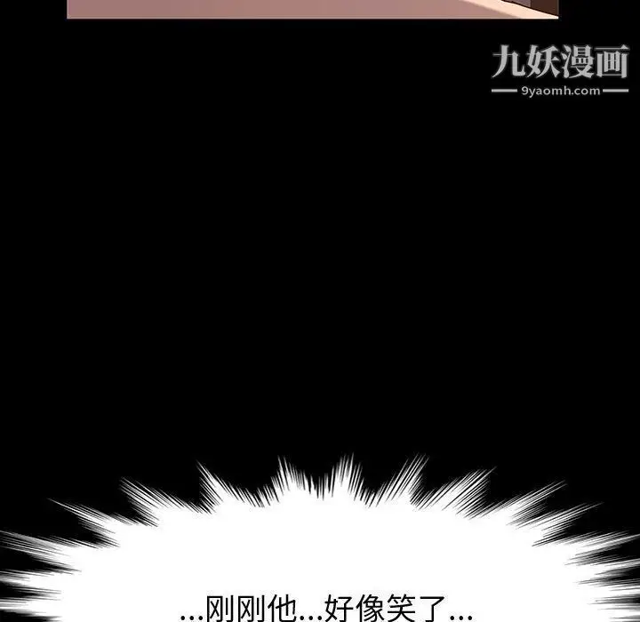 漫画《神级模特》第20话第80张图