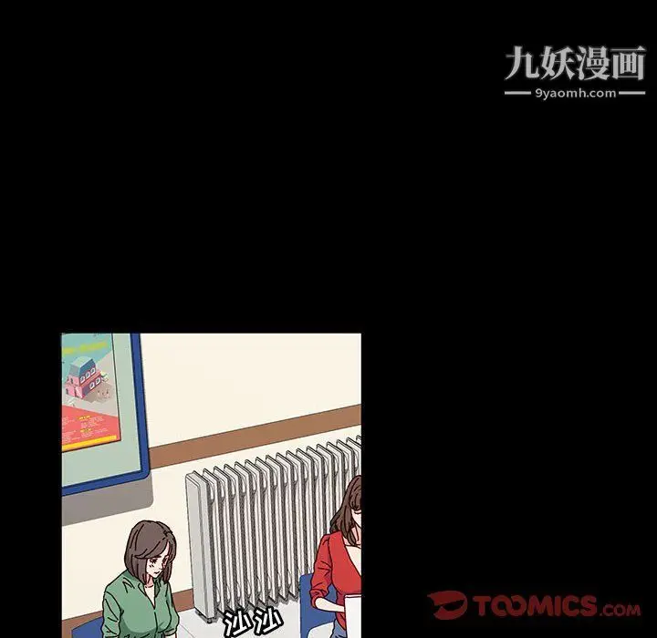 漫画《神级模特》第20话第84张图