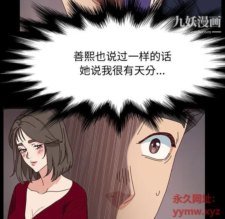 漫画《神级模特》第20话第93张图