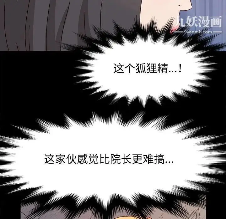 漫画《神级模特》第13话第104张图