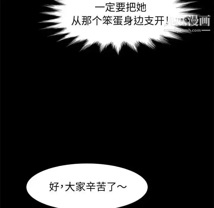 漫画《神级模特》第13话第106张图