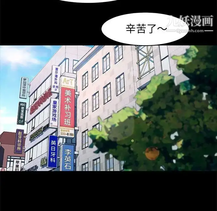 漫画《神级模特》第13话第107张图