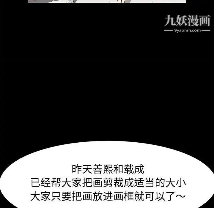 漫画《神级模特》第13话第110张图