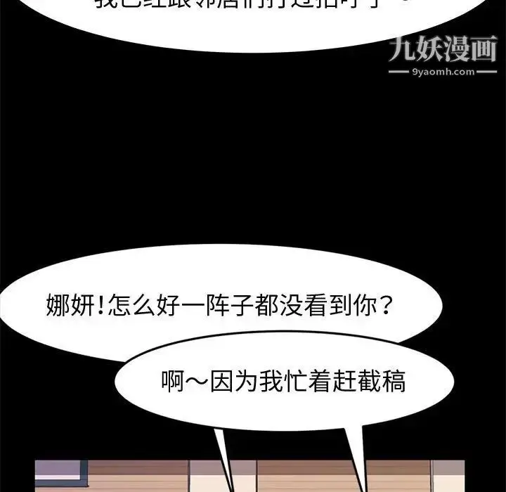 漫画《神级模特》第13话第112张图
