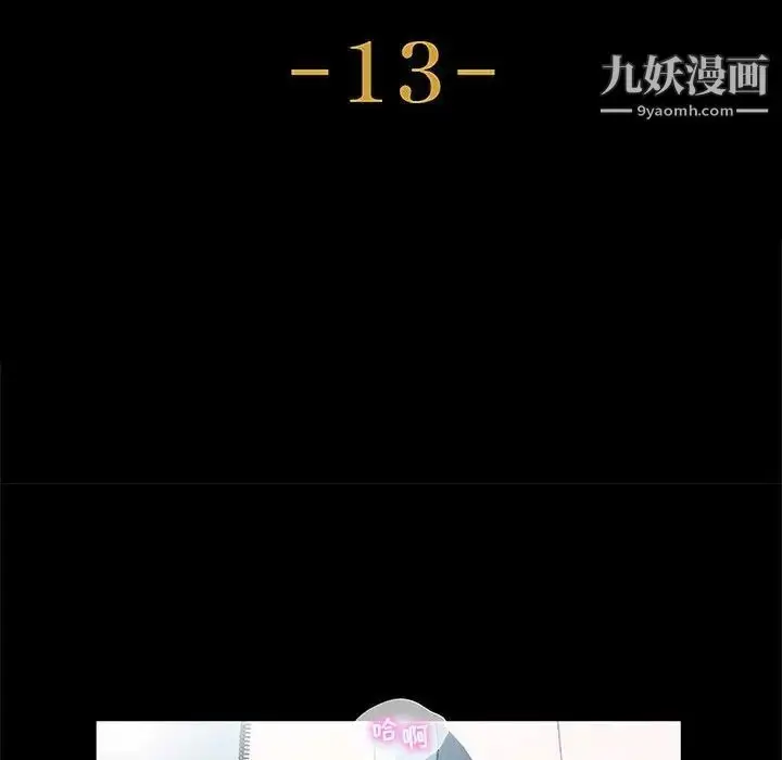 漫画《神级模特》第13话第12张图