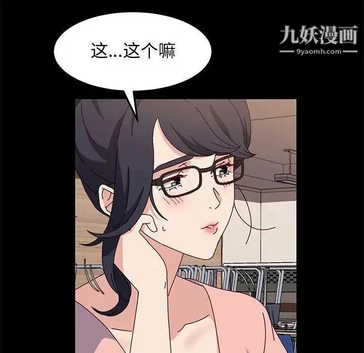 漫画《神级模特》第13话第120张图