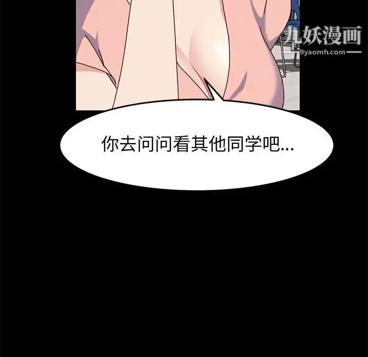 漫画《神级模特》第13话第121张图