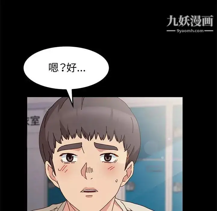 漫画《神级模特》第13话第122张图