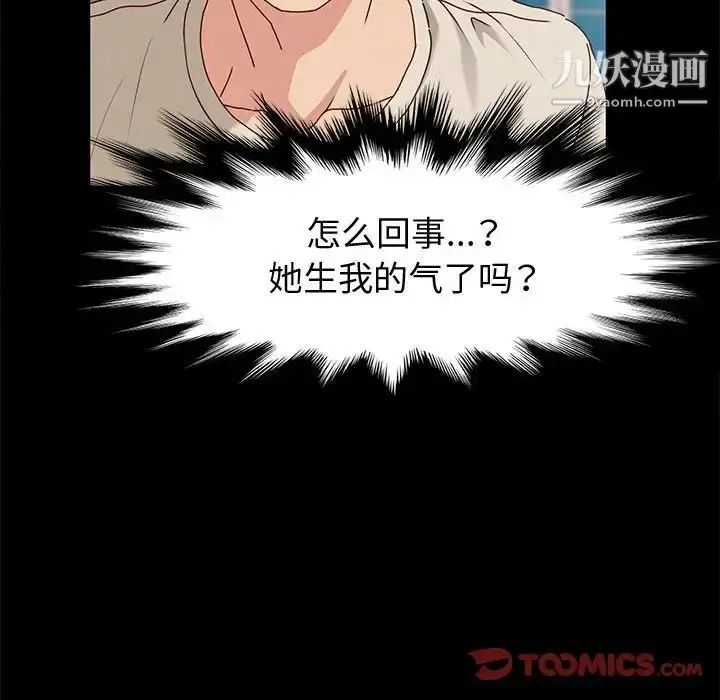 漫画《神级模特》第13话第123张图