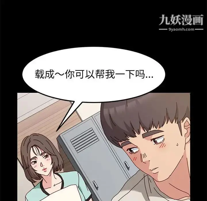漫画《神级模特》第13话第124张图