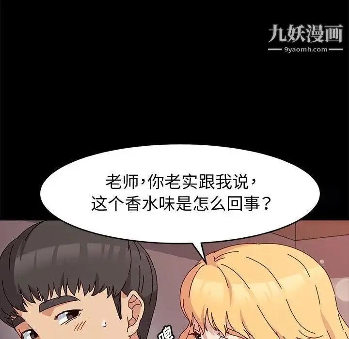 漫画《神级模特》第13话第143张图