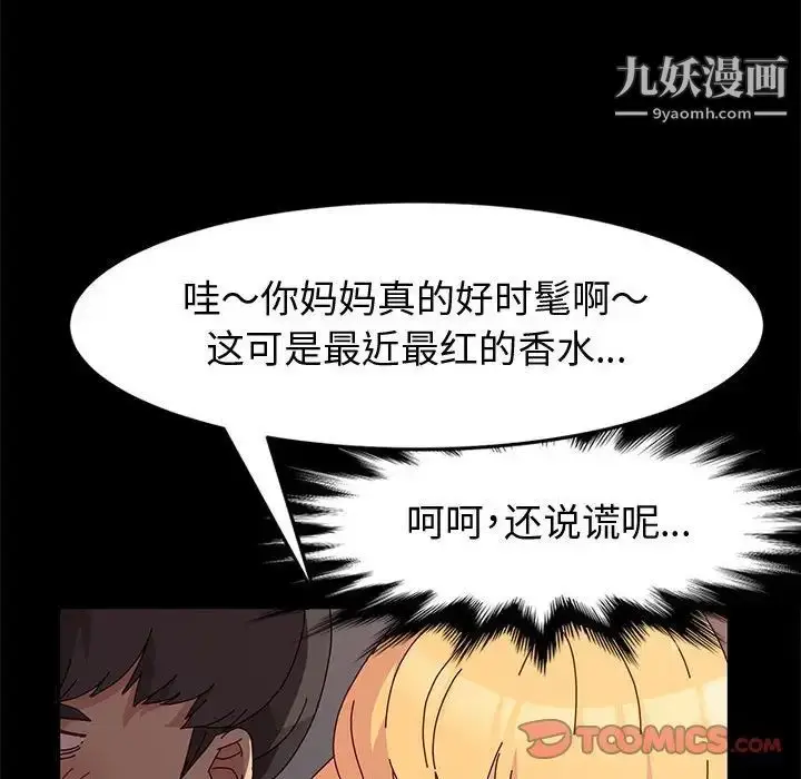 漫画《神级模特》第13话第147张图