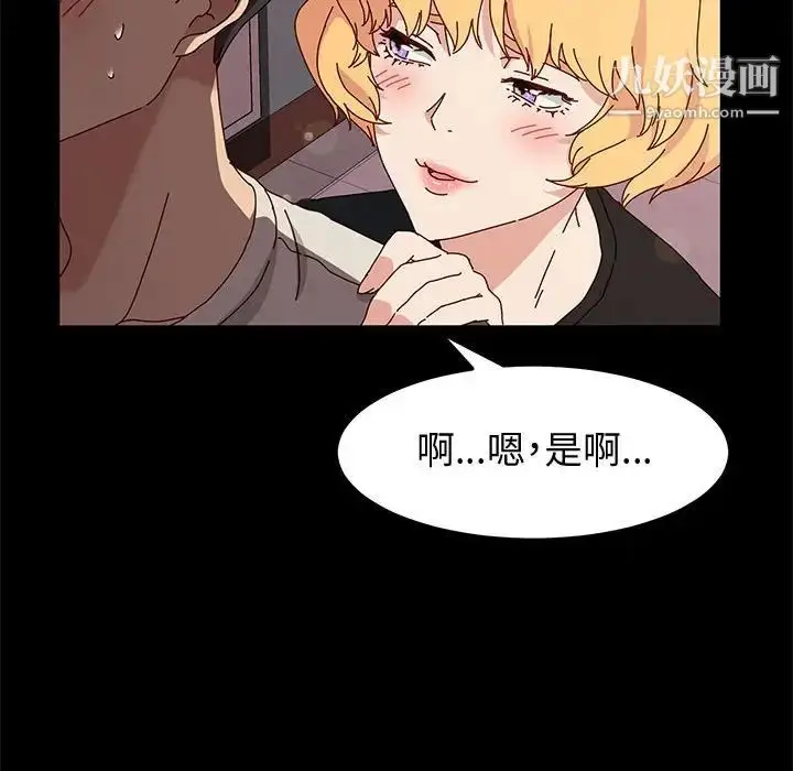 漫画《神级模特》第13话第148张图