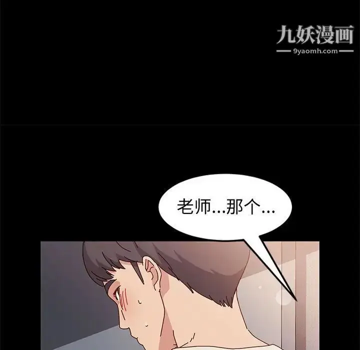 漫画《神级模特》第13话第149张图