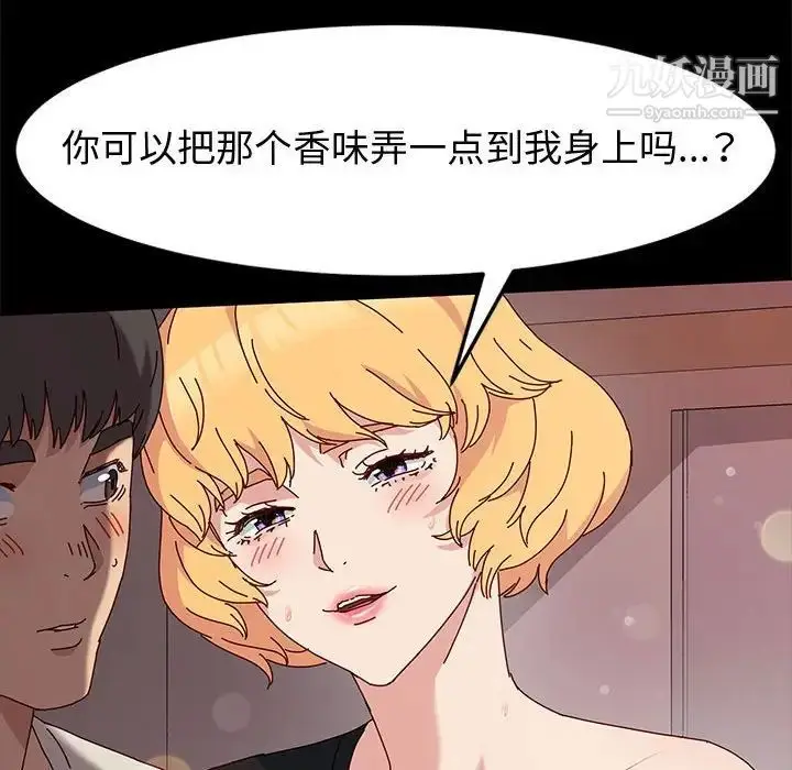 漫画《神级模特》第13话第151张图