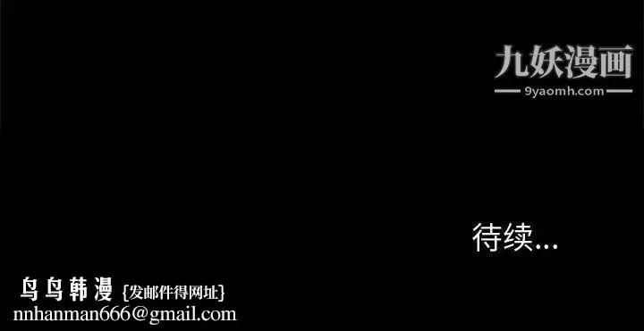 漫画《神级模特》第13话第155张图