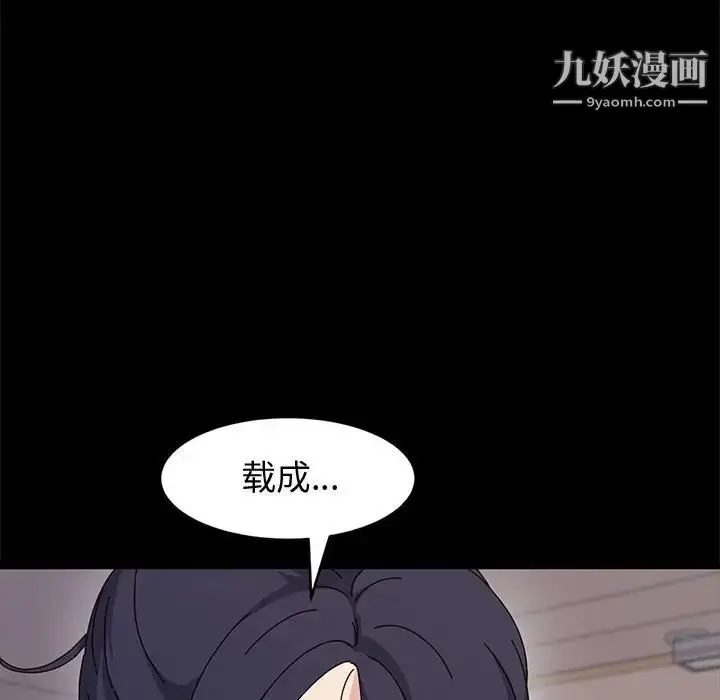 漫画《神级模特》第13话第23张图