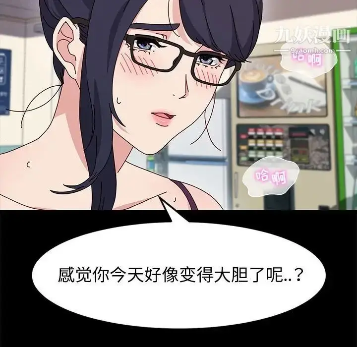 漫画《神级模特》第13话第24张图