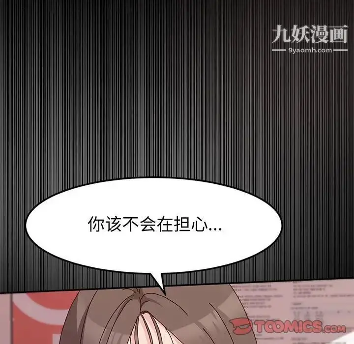 漫画《神级模特》第13话第39张图