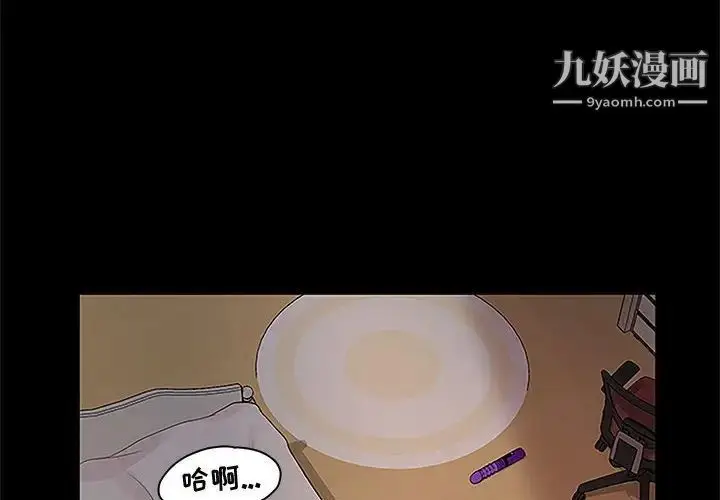 漫画《神级模特》第13话第4张图