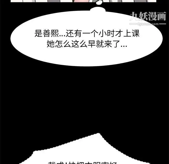 漫画《神级模特》第13话第59张图