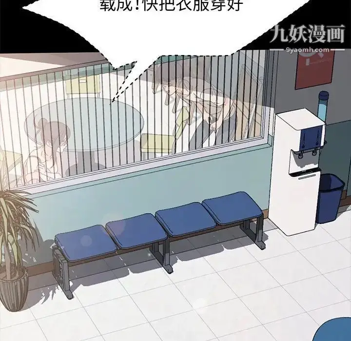 漫画《神级模特》第13话第60张图