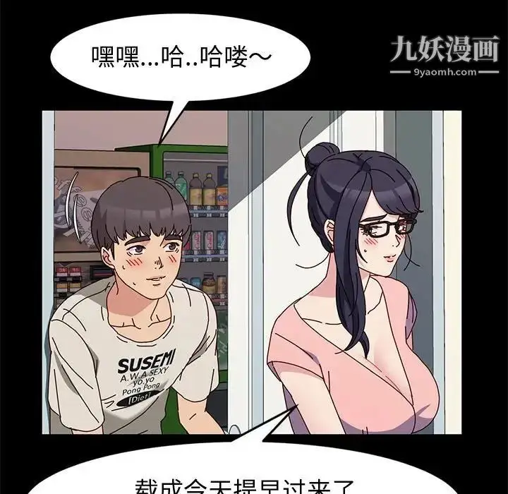 漫画《神级模特》第13话第70张图