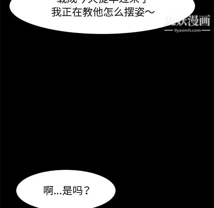 漫画《神级模特》第13话第71张图