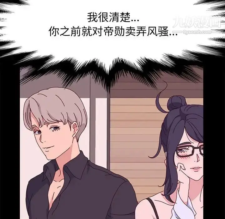 漫画《神级模特》第13话第88张图