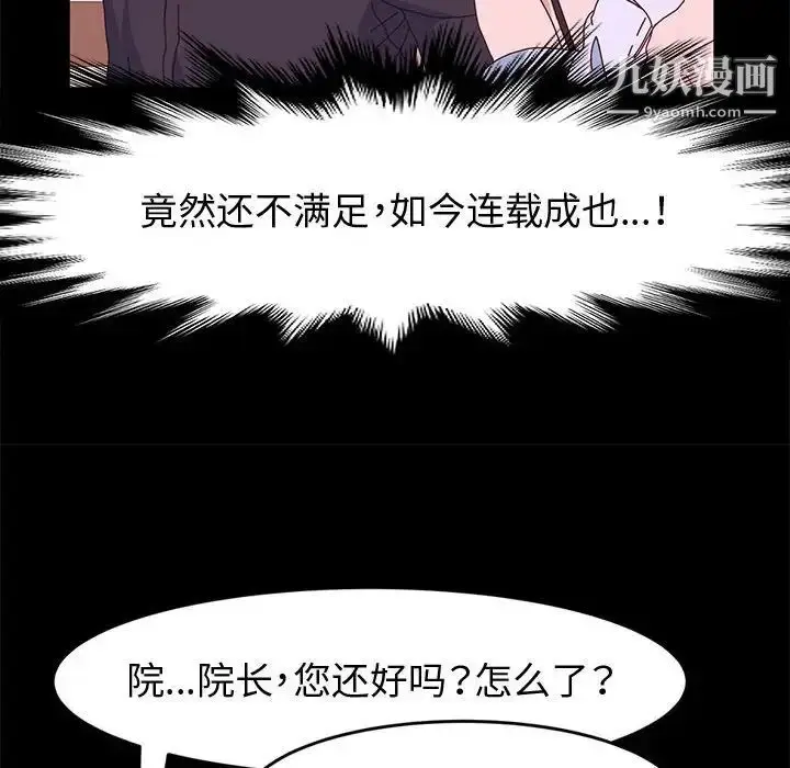 漫画《神级模特》第13话第89张图