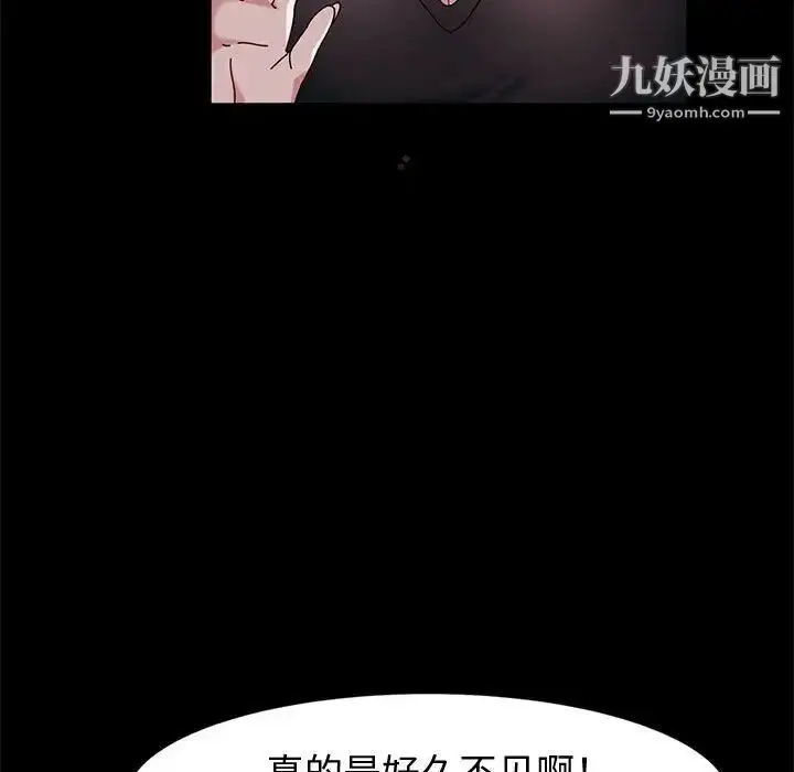 漫画《神级模特》第13话第95张图