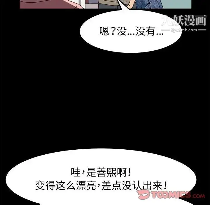 漫画《神级模特》第13话第99张图