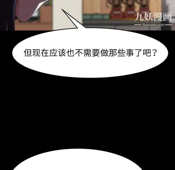 漫画《神级模特》第17话第101张图