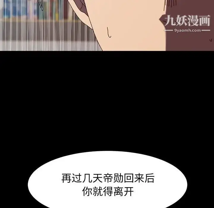 漫画《神级模特》第17话第108张图