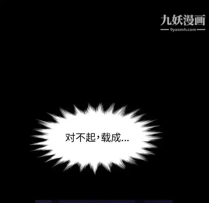 漫画《神级模特》第17话第119张图