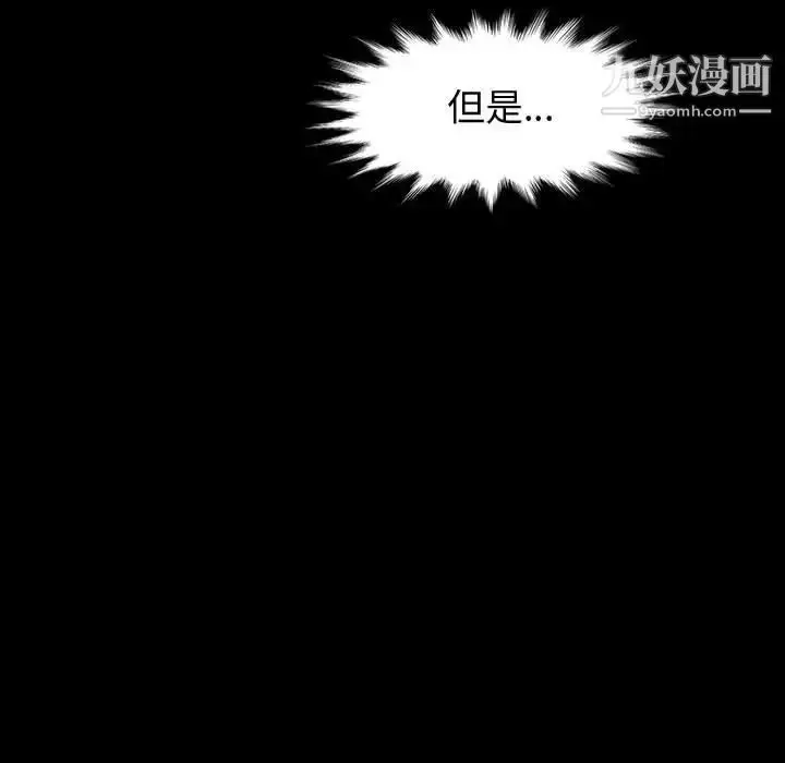 漫画《神级模特》第17话第121张图