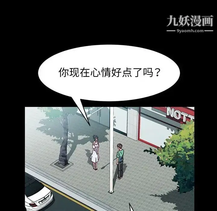 漫画《神级模特》第17话第124张图